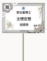 悼念花籃 5