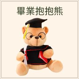 Graduation Bear [28cm high]