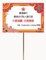 開張花籃 7